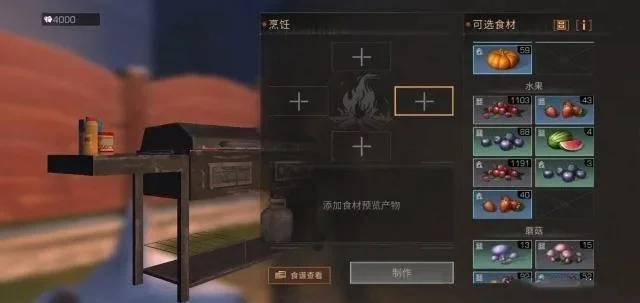 明日之后快乐101送礼攻略：快速提升好感度与获取配方残页
