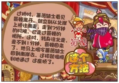 洛克王国蔷薇骑士异闻录任务攻略全解析