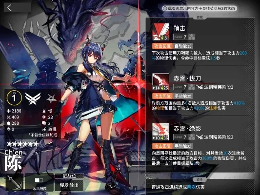 明日方舟陈干员技能详解与培养指南