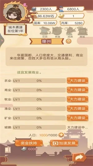 明朝人生养成攻略：从新手到称帝之路