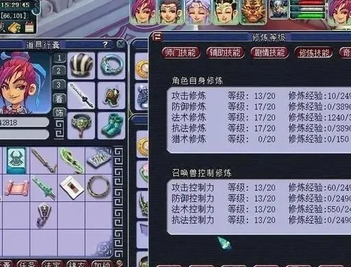 梦幻西游宝宝装备修理全攻略