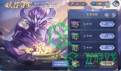 王者荣耀探索峡谷任务攻略及奖励获取指南