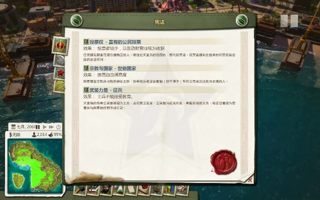 海岛大亨5：DLC解锁与隐藏建筑解析攻略