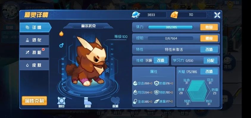 赛尔号克洛斯星星能获取位置与探险攻略汇总