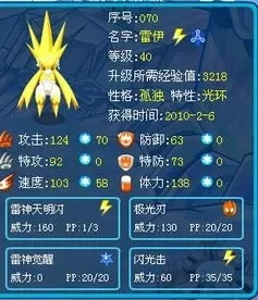 赛尔号雷伊战斗策略与应对技巧解析