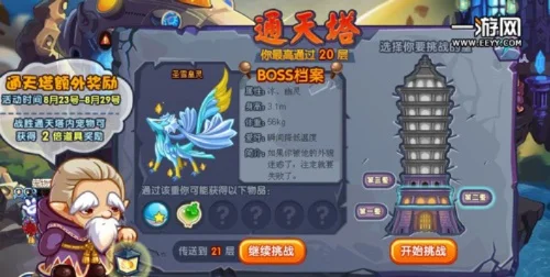 洛克王国通天塔刷级大队宠物攻略详解