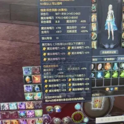 永恒之塔天族技能书获取与学习攻略