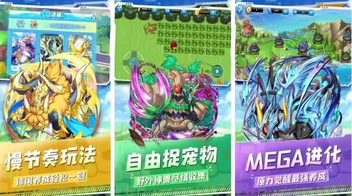 热门怪兽游戏推荐：从养成到探险，尽享游戏乐趣