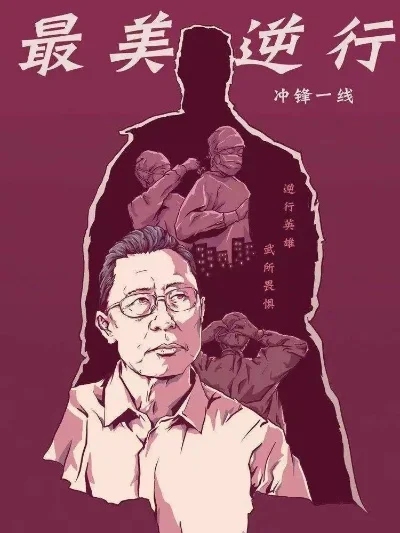 最美逆行者游戏攻略及抗疫英雄精神解读