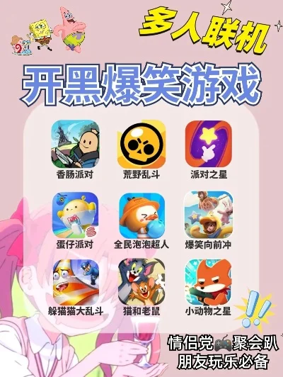 热门手机游戏闯关推荐及联机游戏排行榜