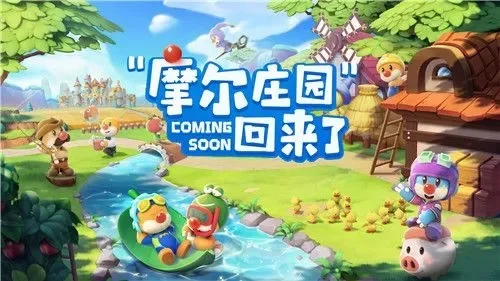 摩尔庄园小游戏攻略大全