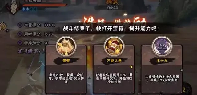 火影忍者手游幻之试炼角色解锁与幻神打法攻略