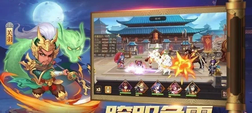 神将三国：开局阵容搭配与武将选择攻略