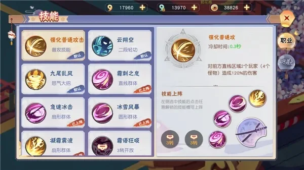 忍者大乱斗技能攻略与出招详解