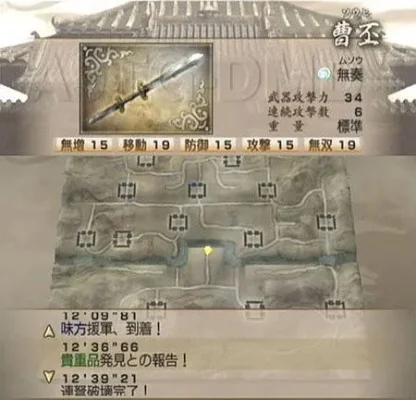 真三国无双4武器与道具获取攻略详解