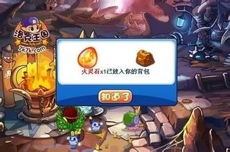 洛克王国火灵石获取地点汇总