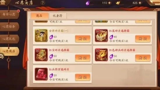 少年三国志2兵符系统攻略详解