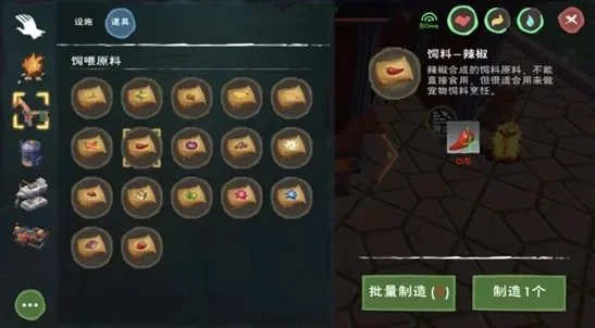 《创造与魔法》辣椒种植、任务奖励与获取方法攻略