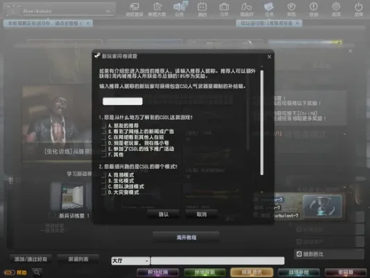 《反恐精英》沟通技巧：按键发言、语音聊天及自定义设置指南