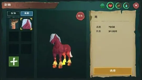 《创造与魔法》火马驯服攻略：工具饲料全解析