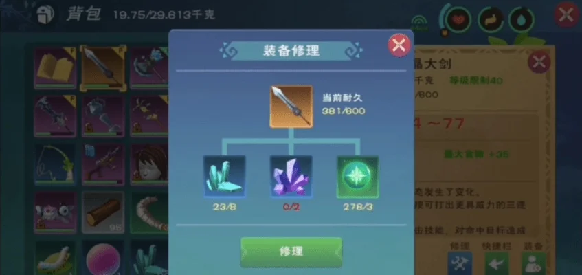 《创造与魔法》武器制作全攻略：类型选择、材料收集、魔法合成与强化