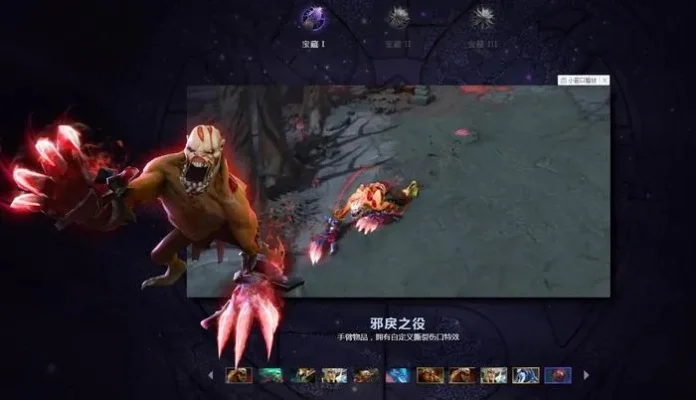 DOTA2小贪魔获取攻略：游戏模式、合成、事件奖励及系统分配