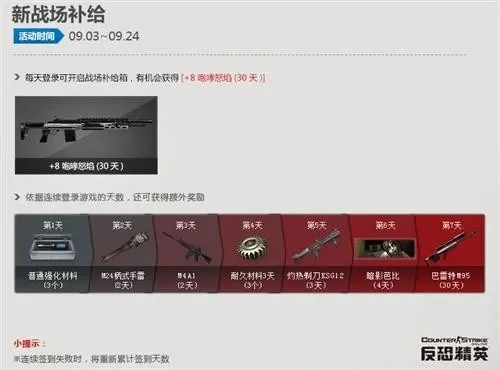 CS芯片获取攻略：商城购买与游戏任务详解