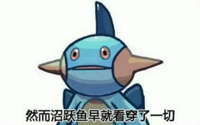 《300英雄》沼跃鱼高爆发输出搭配攻略