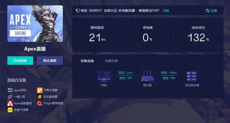 《Apex英雄》帧率提升攻略：优化设置+工具，畅玩无卡顿