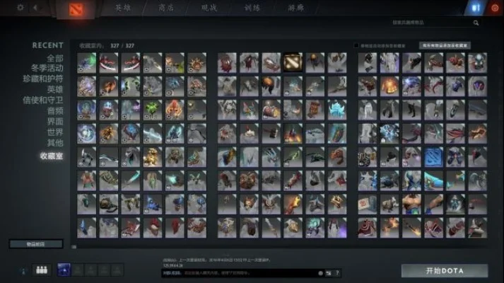 《Dota 2》收藏室同步攻略：控制台整理库存教程