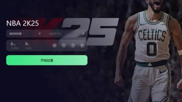 《NBA 2K22》加载卡住？6招解决攻略
