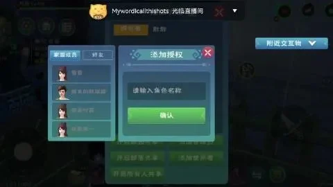 《创造与魔法》禁言处理指南：申诉解封及预防措施