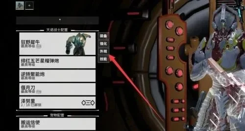 星际战甲快速提升集团声望攻略全解析