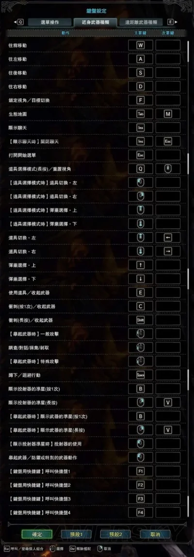 怪物猎人冰原语音开启教程：快捷键+设置详解