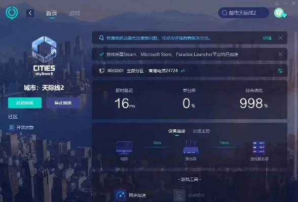快速跳过城市天际线启动方法：卸载Paradox Launcher及创建批处理文件教程