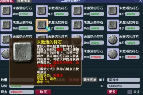梦幻西游玉符石获取攻略：活动任务、副本积分、玩家摊位、开孔方法全解析