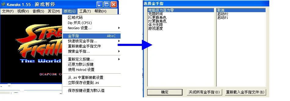 拳皇97金手指设置攻略：模拟器操作与作弊代码详解