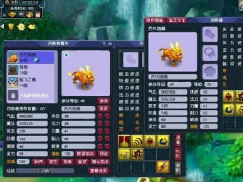 梦幻西游69级升级攻略：技能修炼、装备召唤兽、任务活动赚钱
