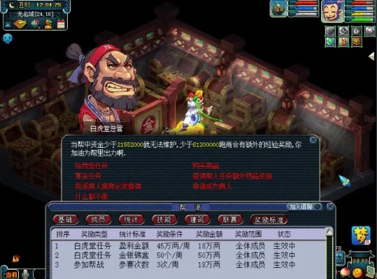 梦幻西游帮贡快速获取攻略：敌对任务、厢房、跑商、建筑等12种方法