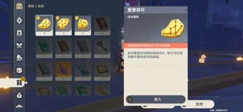 日曜石合成攻略：获取神庙钥匙，击败怪物，碎片收集与合成方法