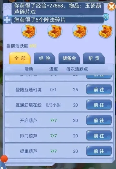 梦幻西游口袋版五开刷法攻略：模拟器设置与活动选择