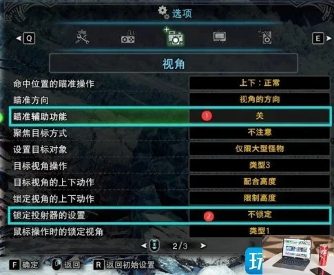 怪物猎人视角切换与设置攻略