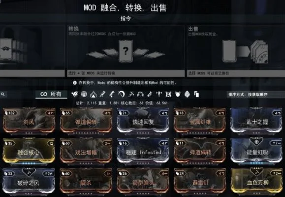 星际战甲创世套：全能辅助输出，塔防PVE必备神器