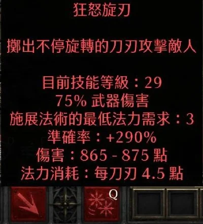 暗黑2飞镖刺客技能属性分配攻略