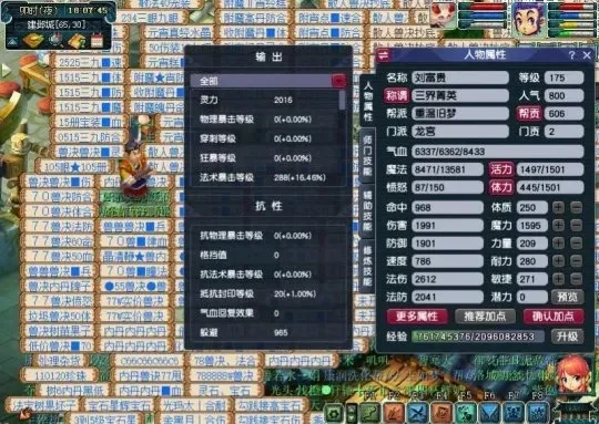 梦幻西游角色加点攻略：属性分配与门派推荐