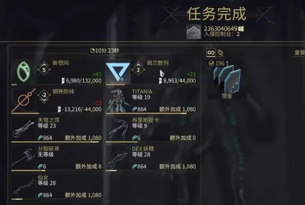 星际战甲孵化仓模块获取攻略：任务、击败敌人、商城购买、遗迹扫描全解析