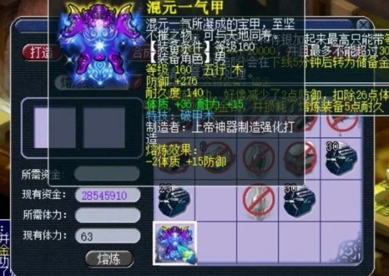 梦幻西游无限怒气获取攻略：装备药剂组合使用