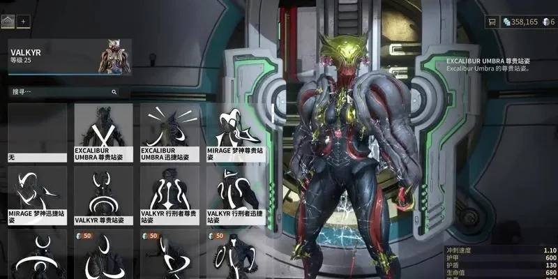 星际战甲新手MOD配置攻略：战甲选择、武器MOD及技能解析