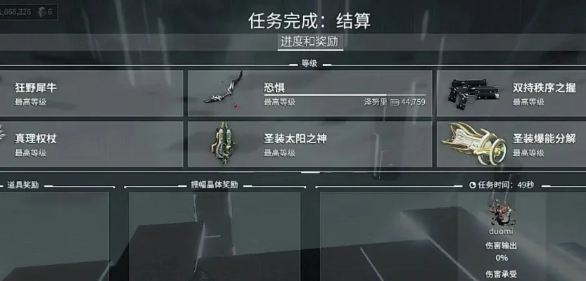 星际战甲8段挑战攻略：掌握跳跃射击节奏，轻松通关
