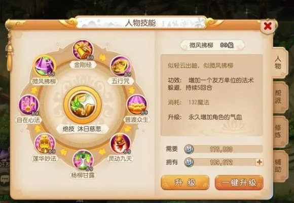 梦幻西游手游普陀角色加点攻略：输出、辅助、PK全解析